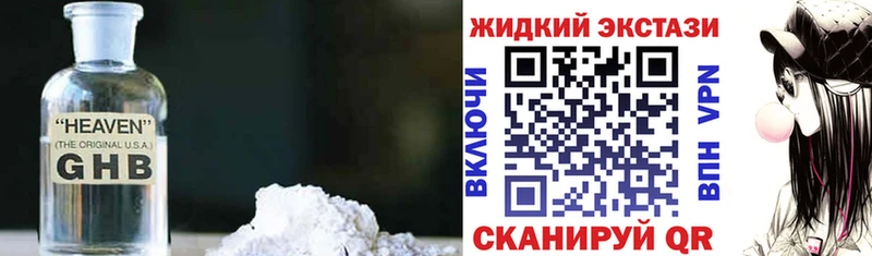 МЕГА   Спасск  Бутират оксибутират 