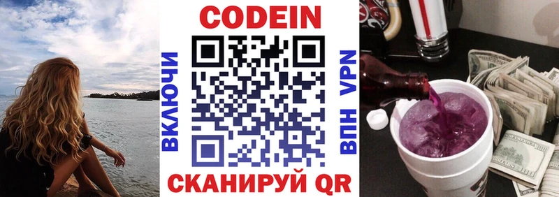 Codein напиток Lean (лин)  OMG сайт  Спасск  где продают  