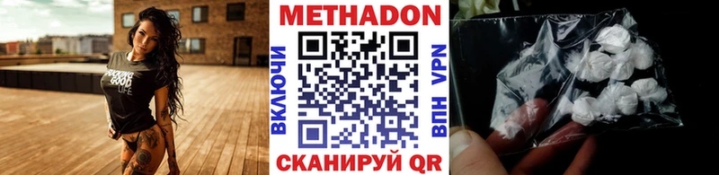 Метадон мёд  закладки  Спасск 